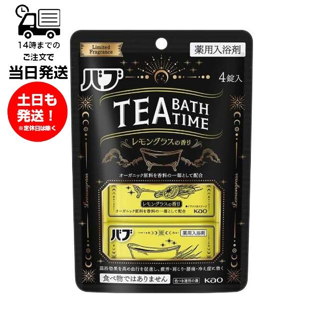 バブ TEA BATH TIME レモングラスの香り 4錠入り ティーバスタイム
