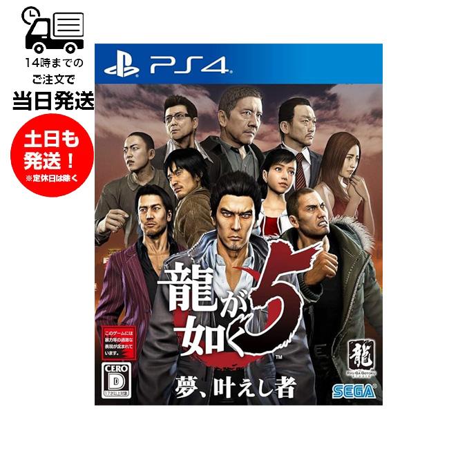 セガ（SEGA） (新品) PS4 龍が如く5 夢、叶えし者 新価格版 プレステ