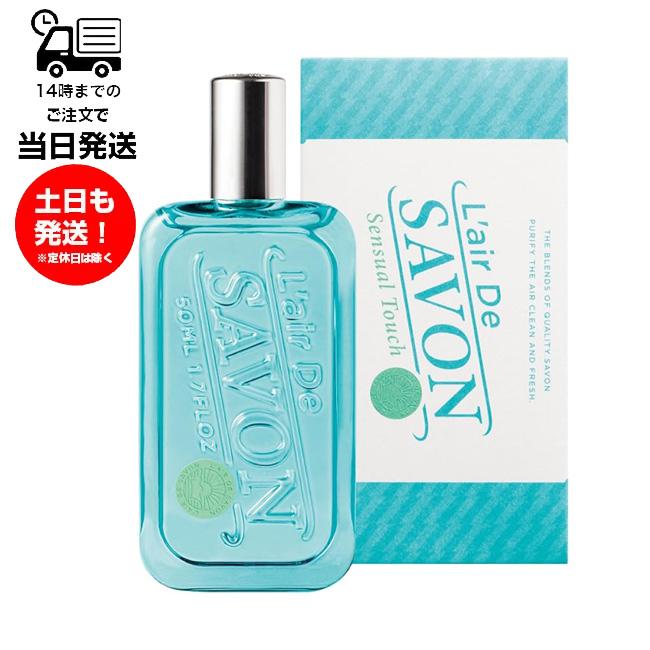 L'air De SAVON（レールデュサボン） オードトワレ センシュアルタッチ