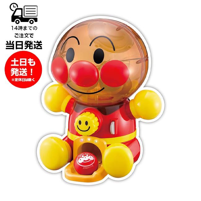 (未使用･未開封品)　アンパンマン わくわくガチャころりん sdt40b8 アガツマ アンパンマン わくわくガチャころりん アンパンマン おもちゃ