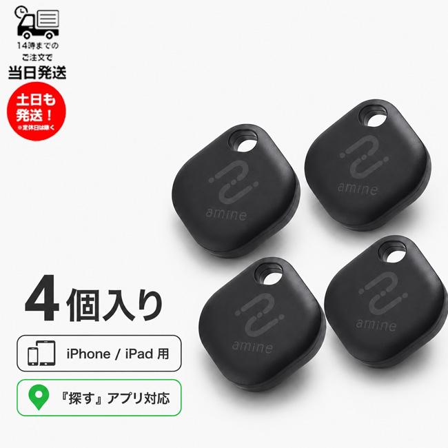 ロジテック amine スマートタグ 4個セット iPhone iPad 対応 LGT 