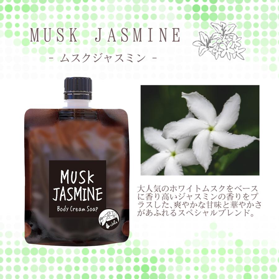ジョンズブレンド ボディクリームソープ 100g John Sblend ボディソープ 洗浄料 ボディケア 4種の香り アロマ ホワイトムスク 保湿 Jbbs サンレイショップ 通販 Yahoo ショッピング