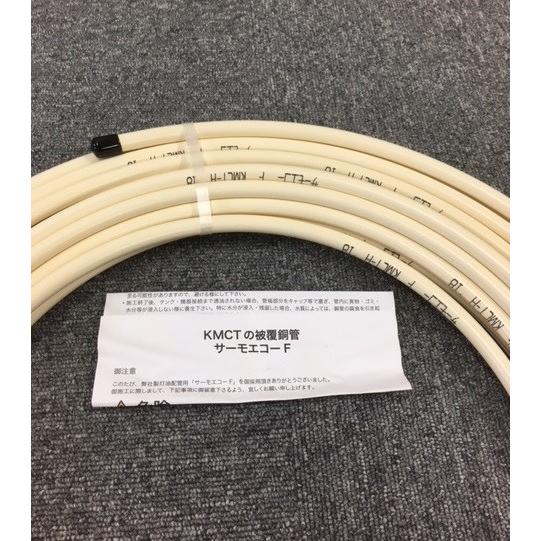 三菱（MITSUBISHI） 灯油用銅管 10mm（10Φ）被覆×20m巻