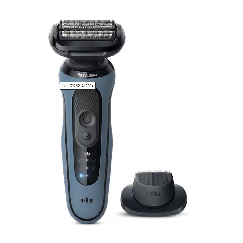 BRAUN（ブラウン） シリーズ5 52-A1200s 電気シェーバー【キワゾリ