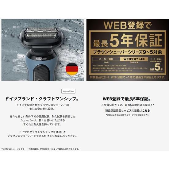 BRAUN（ブラウン） シリーズ5 52-A1200s 電気シェーバー【キワゾリ