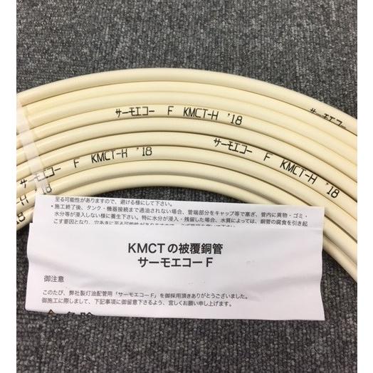 三菱（MITSUBISHI） お買得♪業者様向け、大箱単位販売！灯油用銅管