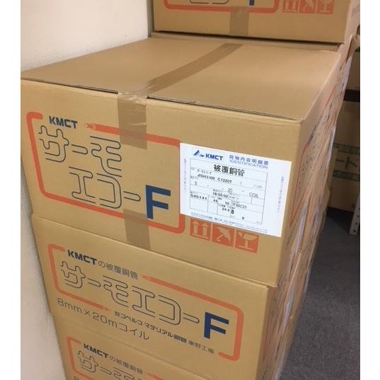 三菱（MITSUBISHI） お買得♪業者様向け、大箱単位販売！灯油用銅管