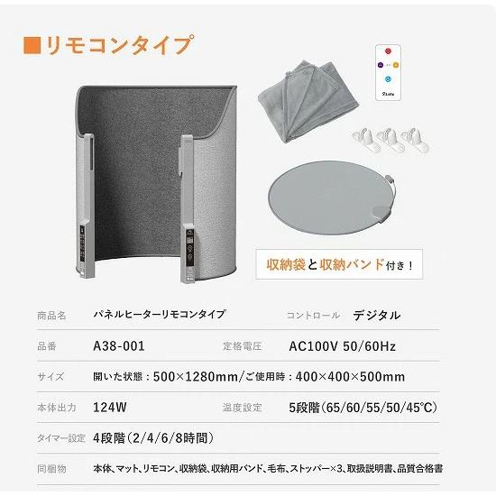 スリム　パネルヒーター 温度設定 タイマー付　リモコン付 星岡商事 7Life パネルヒーター（リモコンタイプ） A38-001 グレー系