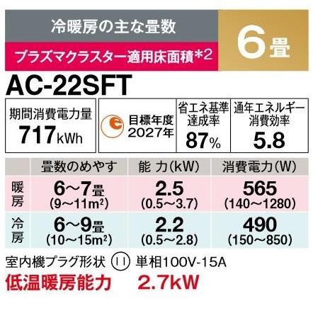 SHARP シャープエアコン 冷暖房 おもに6畳 プラズマクラスター SHARP シャープエアコン 冷暖房 おもに6畳 プラズマクラスター