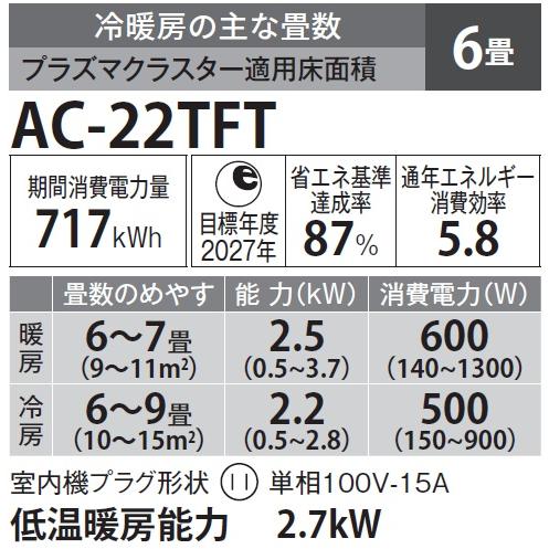 SHARP（シャープ） シャープエアコン 冷暖房 おもに6畳 プラズマ