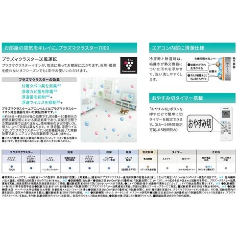 SHARP（シャープ） シャープエアコン 冷暖房 おもに8畳 プラズマ