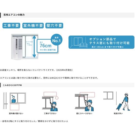 TOYOTOMI（トヨトミ） 窓用 ルームエアコン 冷房専用 ACW-18R(W