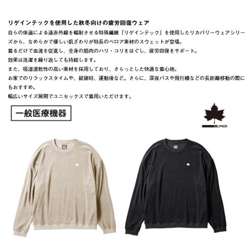 LIPNER LOGOS（ロゴス） by LIPNER（リプナー）ボディリカバリーベロア