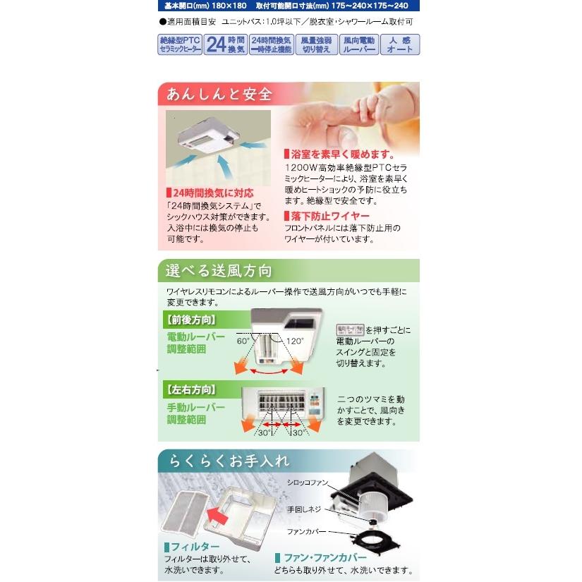 高須産業　新型バス乾燥　ワイヤレスリモコン仕様　BF-331RGSC