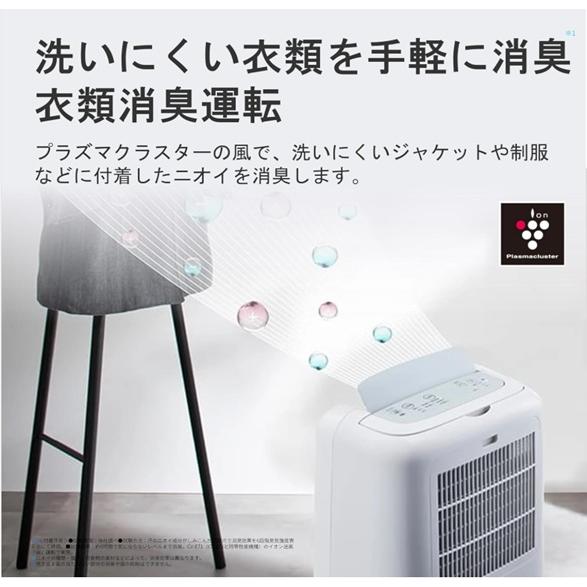 SHARP シャープ 衣類乾燥 除湿機 CV-S71-W コンプレッサー 方式