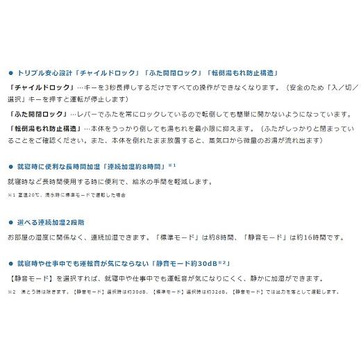 象印 加湿器 個室や寝室でも使える長時間加湿タイプ 1.8L 象印 加湿器 個室や寝室でも使える長時間加湿タイプ 1.8L