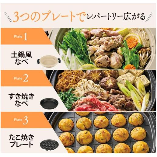 象印（ZOJIRUSHI） グリルなべ あじまる 3枚タイプ コンパクト 土鍋風