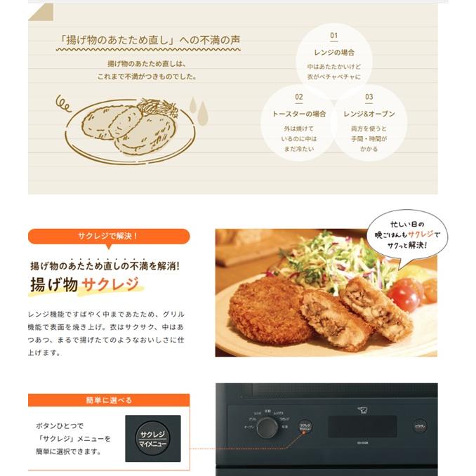 象印（ZOJIRUSHI） オーブンレンジ EVERINO (エブリノ）26L 時短＆手軽