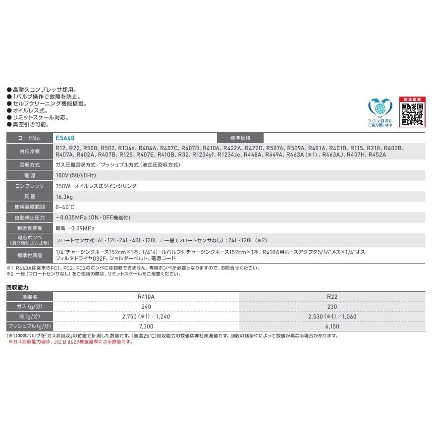 アサダ アサダ フロン回収装置 エコセーバーV240SP ES640 アサダ アサダ フロン回収装置 エコセーバーV240SP ES640