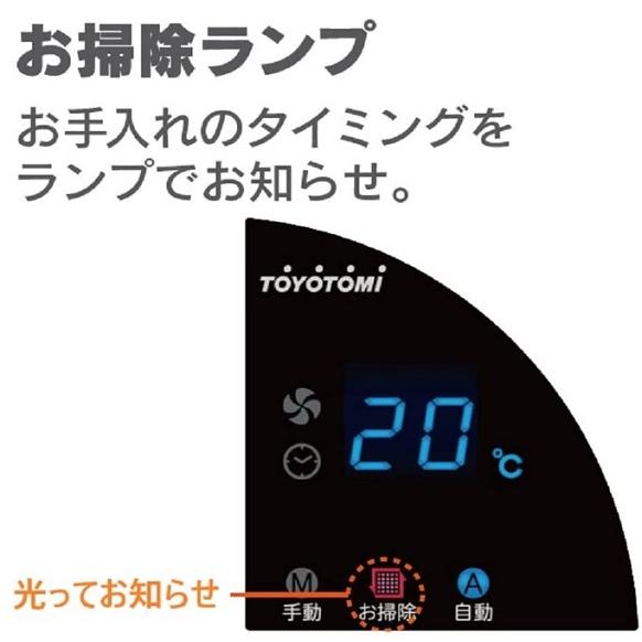 TOYOTOMI（トヨトミ） 壁掛けサーキュレーター FC-W50N(W) : サンサン