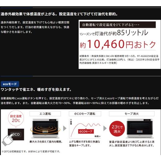CORONA（コロナ） CORONA FF式輻射ストーブ アグレシオ [木造18畳まで