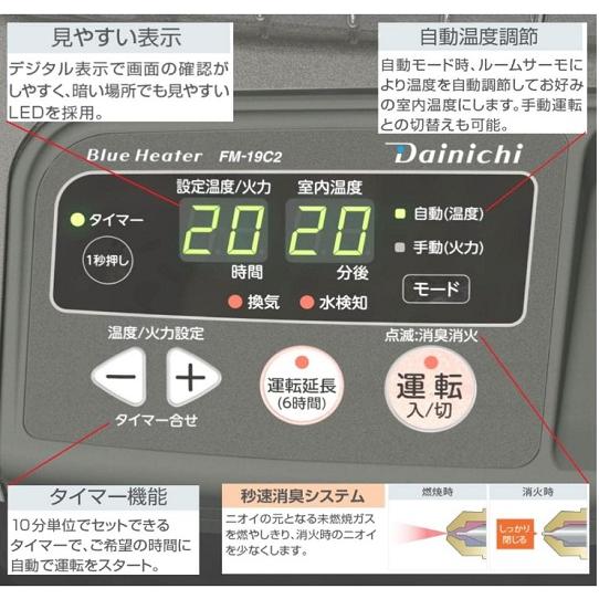 ダイニチ FM-19C2-H(メタリックグレー) 業務用石油ストーブ 木造 ダイニチ FM-19C2-H(メタリックグレー) 業務用石油ストーブ 木造