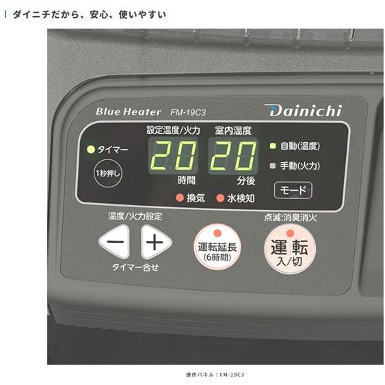 ダイニチ（Dainichi） FM-19C3-H(メタリックグレー) 業務用石油