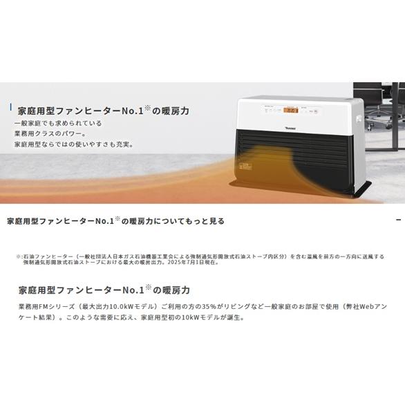 【美品】ダイニチ石油ファンヒーター 木造26畳/ FZ-101 WK 送料無料 ダイニチ（Dainichi） 石油ファンヒーター (木造26畳まで/コンクリート