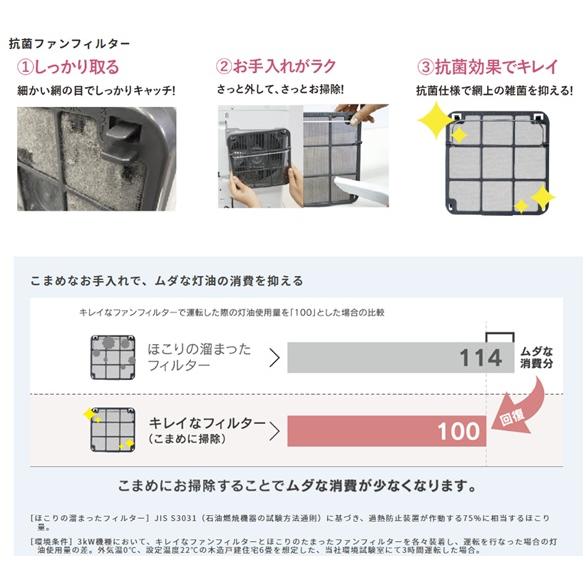 ダイニチ（Dainichi） 石油ファンヒーター (木造26畳まで/コンクリート