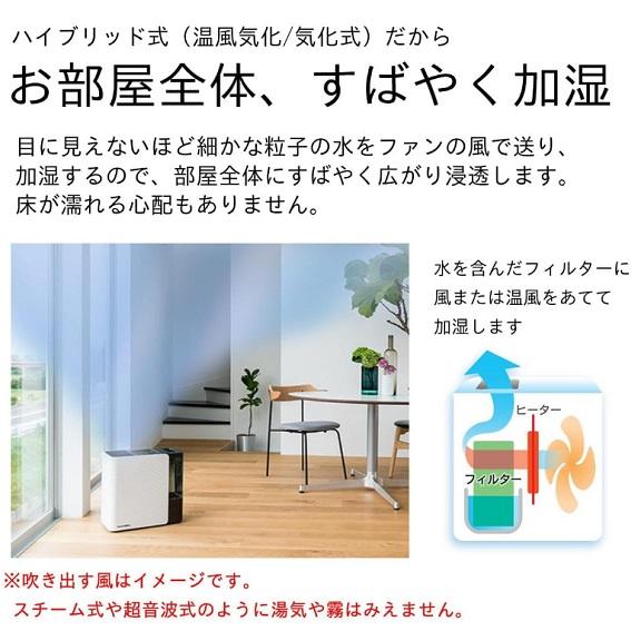 ダイニチ（Dainichi） 加湿器 ハイブリッド式(木造和室16畳まで