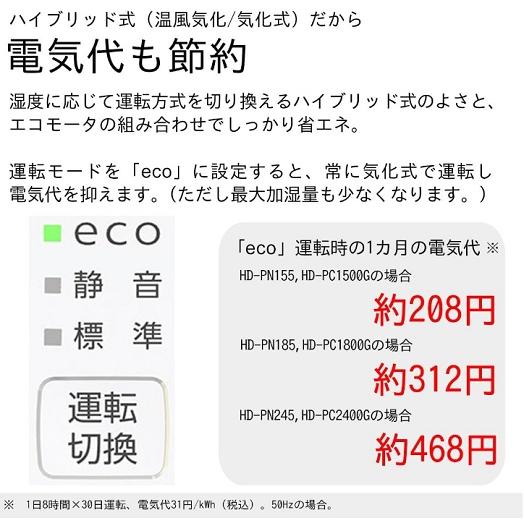 ダイニチ（Dainichi） 加湿器 ハイブリッド式(木造和室25畳まで