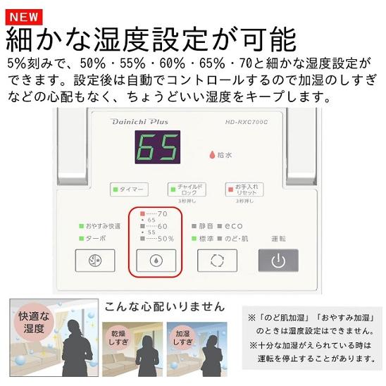 ダイニチ（Dainichi） ダイニチ加湿器 ハイブリッド式(木造和室14.5畳