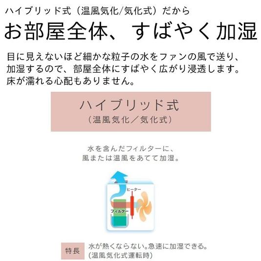 ダイニチ（Dainichi） ダイニチ加湿器 ハイブリッド式(木造和室14.5畳