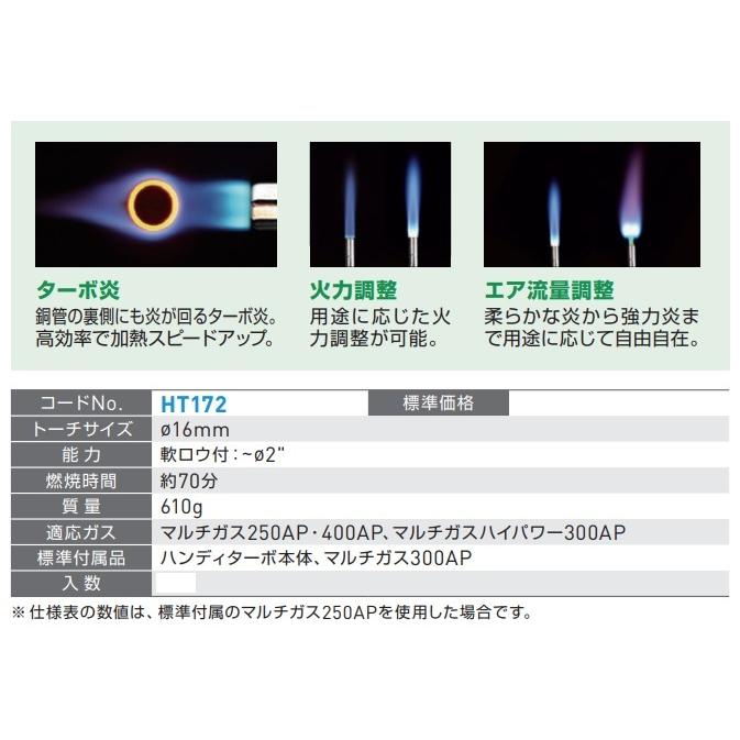 アサダ ハンディターボ ハイパワー300 HT172 ロウ付け用バーナー