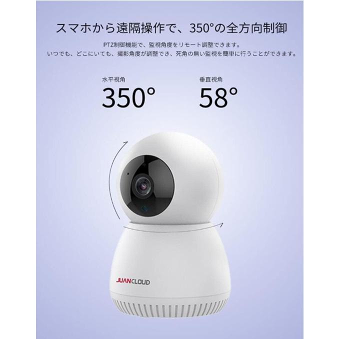 ジュアンクラウド(Juancloud) Wi-Fiネットワーク屋内IPカメラ JA-CA43