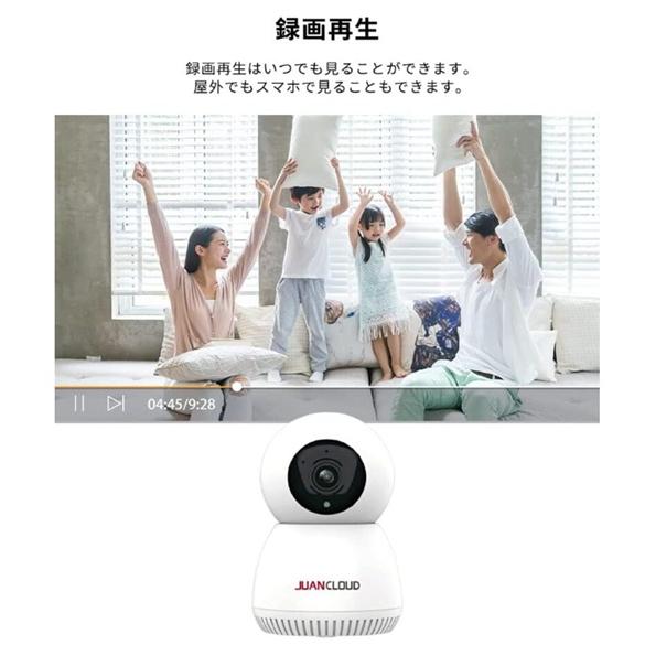 ジュアンクラウド(Juancloud) Wi-Fiネットワーク屋内IPカメラ JA-CA43