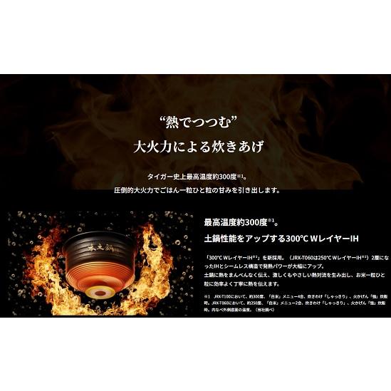 タイガー　土鍋圧力IHジャー　100周年記念商品　ご泡火炊き　炊飯器 コスモブラック　3.5合 JRX-T060-KT｜sanrex｜02