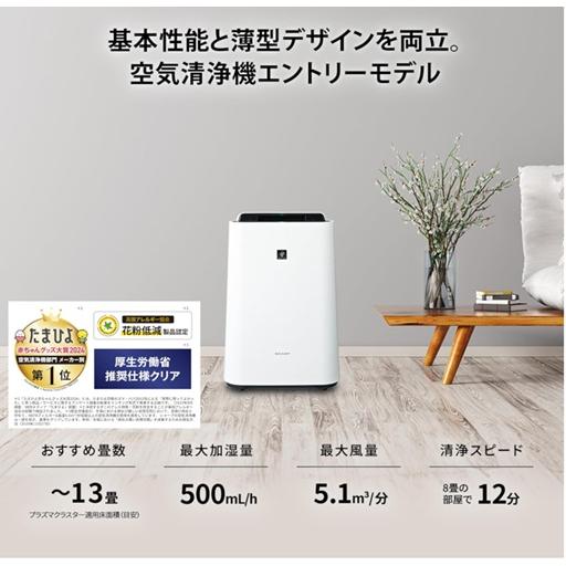 SHARP シャープ 空気清浄機 KC-S50-W プラズマクラスター 7000