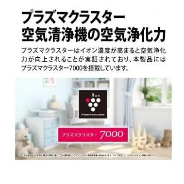 SHARP（シャープ） プラズマクラスター7000 加湿空気清浄機 空気清浄