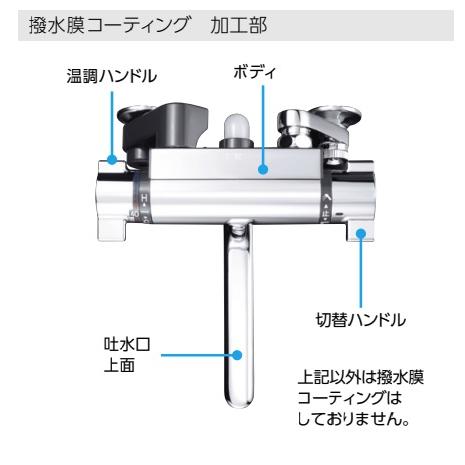KVK 【撥水膜コーティング】KVK サーモシャワー水栓 KF800WTHS KVK 【撥水膜コーティング】KVK サーモシャワー水栓 KF800WTHS