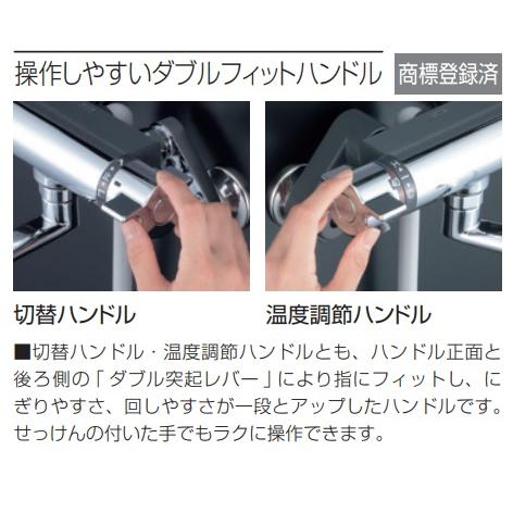 KVK サーモシャワー水栓 KF800WTS2【ワンストップ機能付き】寒冷 KVK サーモシャワー水栓 KF800WTS2【ワンストップ機能付き】寒冷