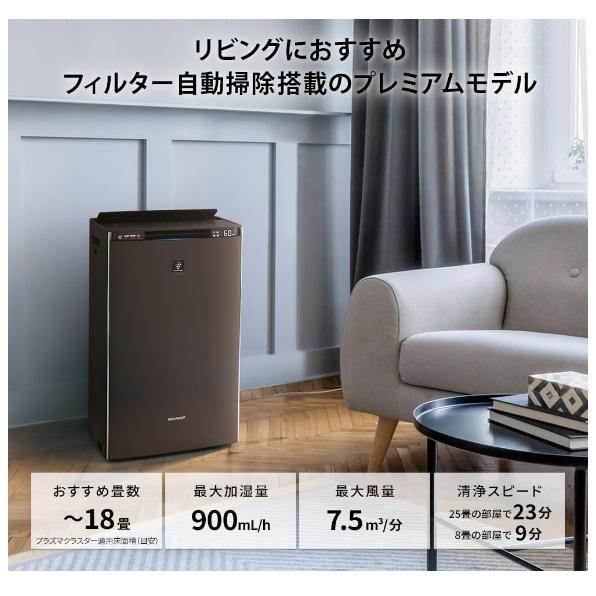 SHARP シャープ 加湿 空気清浄機 KI-RX75-W プラズマクラスター SHARP シャープ 加湿 空気清浄機 KI-RX75-W プラズマクラスター