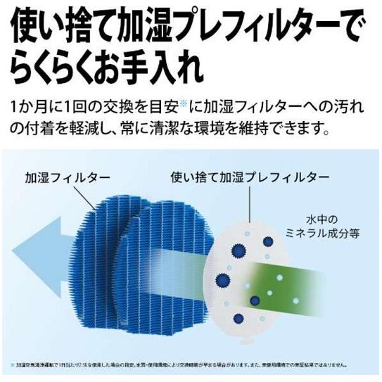 SHARP（シャープ） 加湿空気清浄機 プラズマクラスターNEXT KI-SX75-W