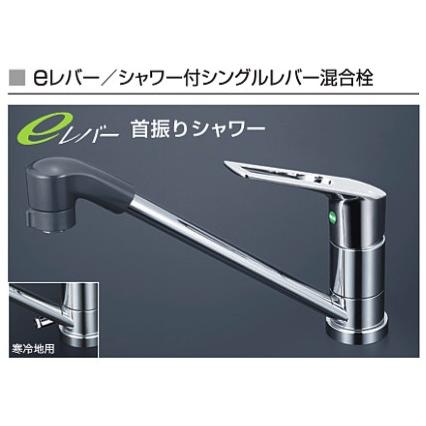 KVK KVK【エコ節水型】キッチン用シングルレバー式混合栓