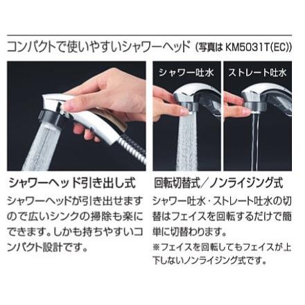 KVK KVK【節水型】流し台用シングルレバー式シャワー付き混合栓