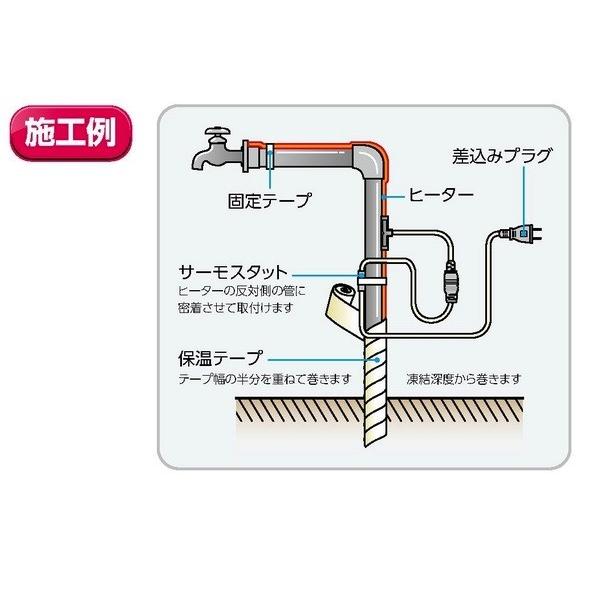 山清電気 水道凍結防止帯 パイロットランプ付き 30m L-RHE-30 100V 