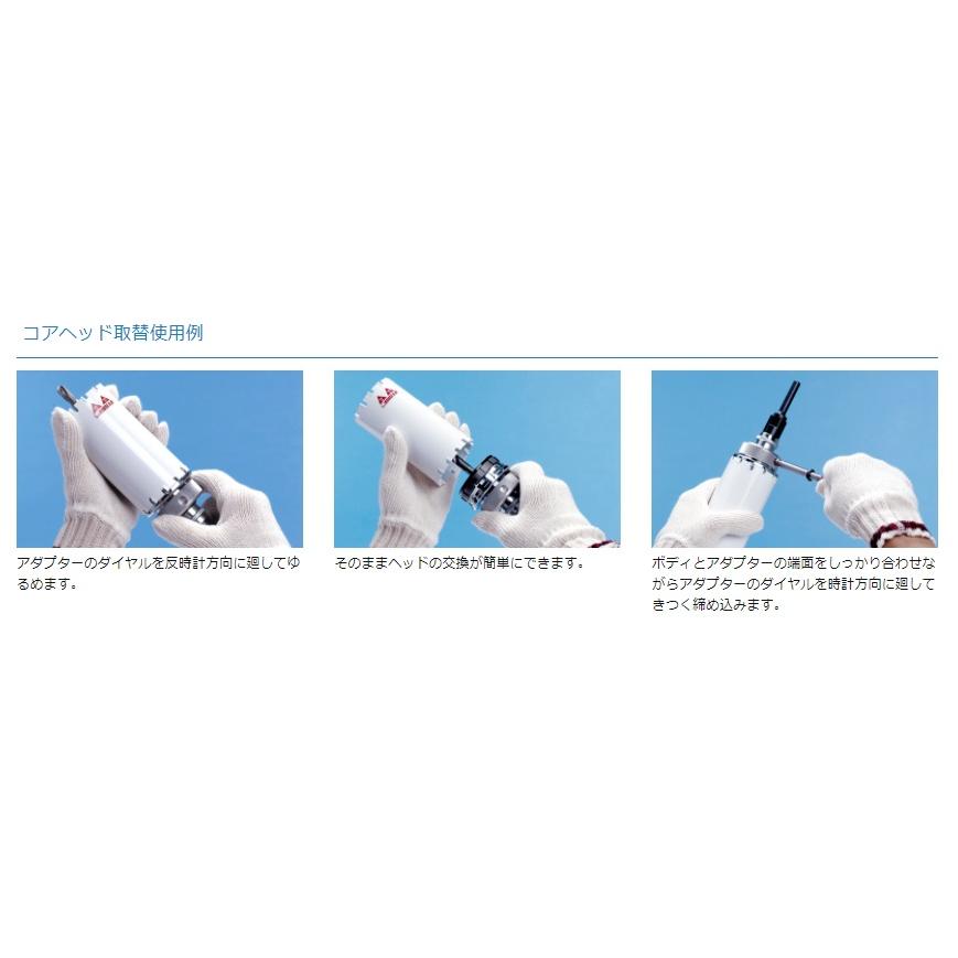 ハウスビーエム マルチリョーバコアドリル MRC-70 おまけ付き 