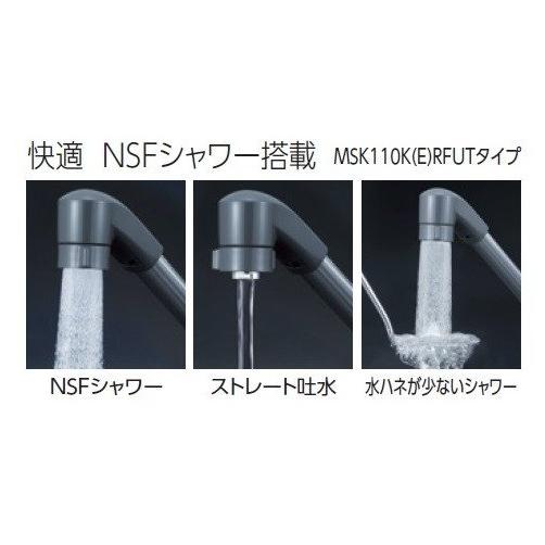 KVK シングルレバー式混合栓 【eレバー省エネ水栓】MSK110KZERFUT