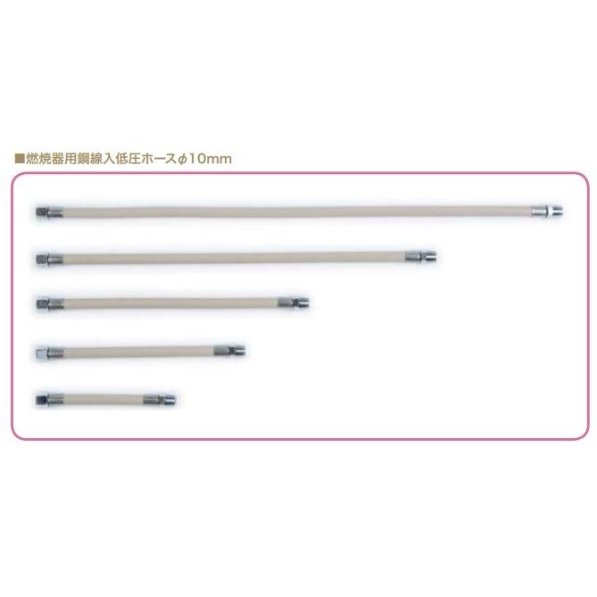 LPG用燃焼器用鋼線入 低圧ホース MT−3 300mm マツイ機器