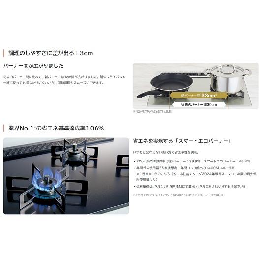 ノーリツ（NORITZ） ガス種間違い注意ノーリツ ファミ Fami ビルコン